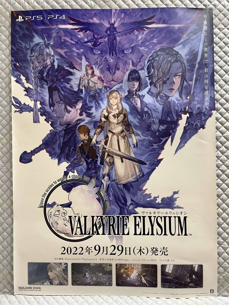 送料無料 エリュシオン 販促非売品ポスター ヴァルキリープロファイル