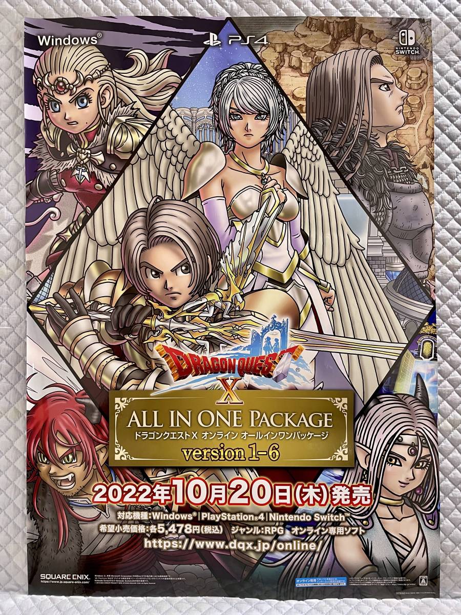 【非売品 B2ポスターのみ】ドラゴンクエスト X【未使用品 告知 販促】DRAGON QUEST 10 オンライン オールインワンパッケージ DQ ドラクエ_告知用B2ポスター　未使用品