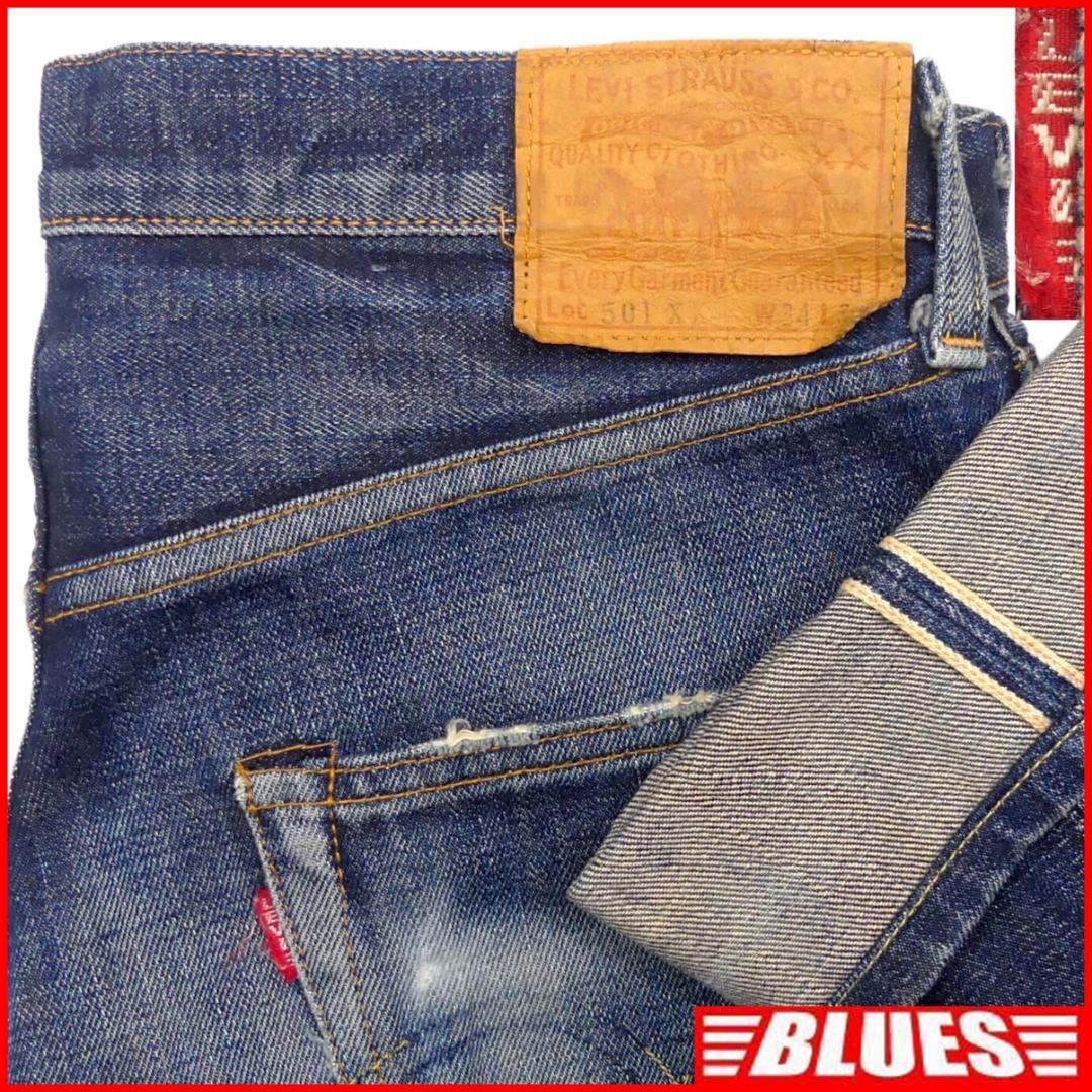 即決 日本製 リーバイス501XX W34 ビンテージ復刻ジーンズ Levis 55501