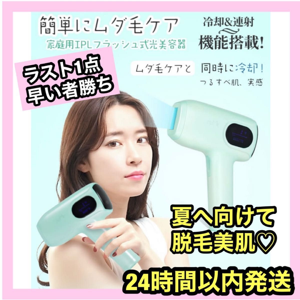 ★新品ラスト1点★ 脱毛器 サファイア冷感脱毛器 VIO 全身脱毛 60万発照射 男女兼用 光エステ 光脱毛器 家庭用 IPL