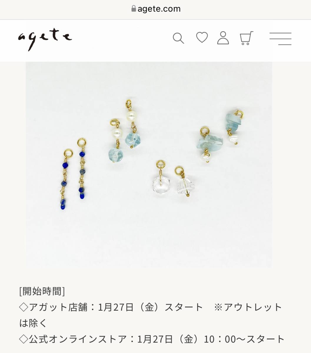 アガット agete 【Ear Dress】ピアス&チャームセット-