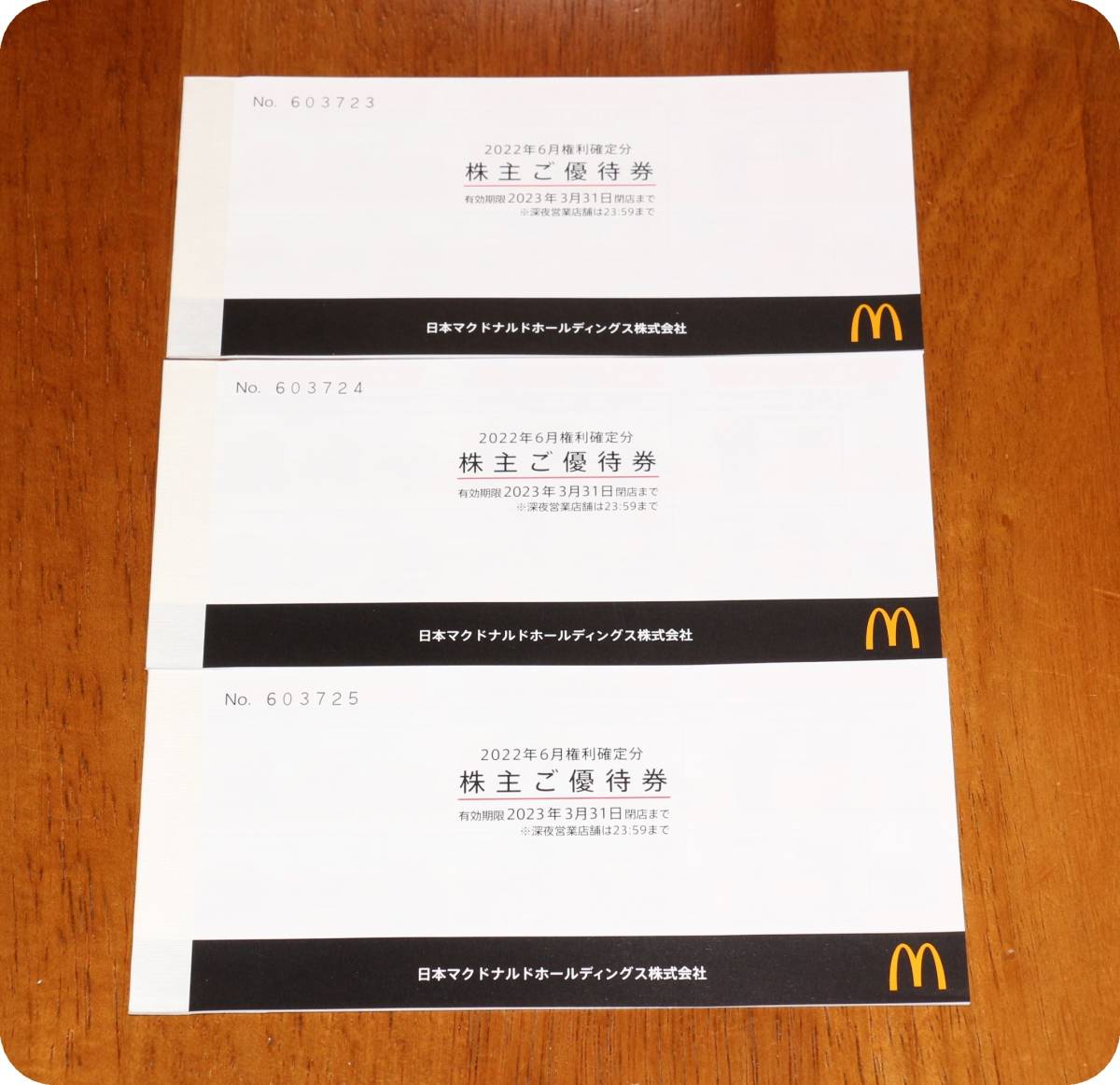 ◇マクドナルド◇マック◇株主優待券◇3冊◇送料無料◇有効期限2023年3