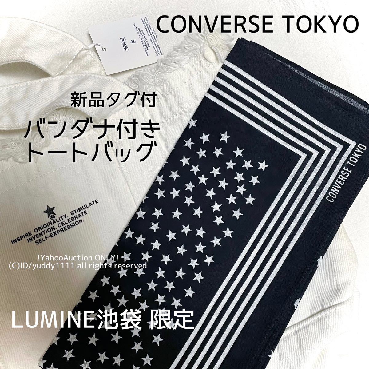 新品タグ付 CONVERSE TOKYO ルミネ池袋 限定 バンダナ付 トートバッグ 2WAY フリンジ キャンバス コンバーストウキョウ ホワイト 白 即決