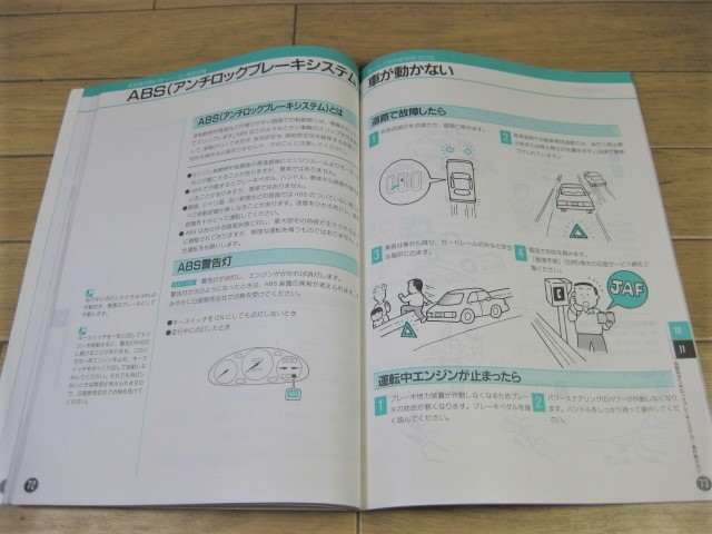 K11 マーチ　取扱説明書　1993.6_内容一例