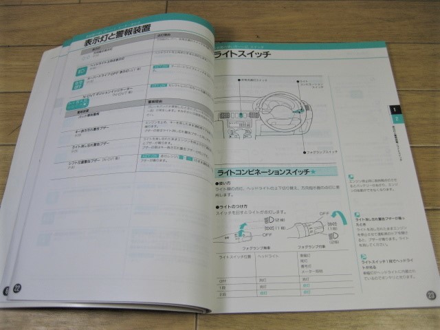 K11 マーチ　取扱説明書　1993.6_内容一例