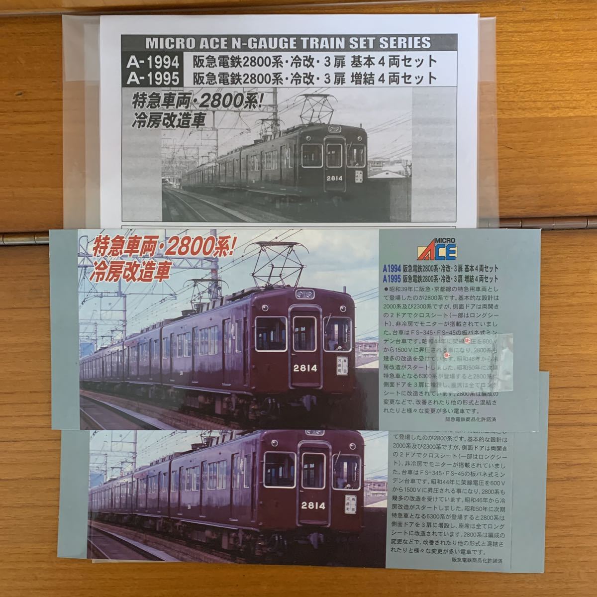 海外輸入】 阪急2800系 3扉 冷房改造車 阪急2800系 - www.zimmermed.fr