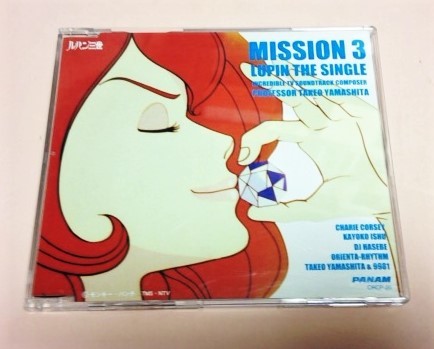 ルパン三世主題歌Ⅱ '99 MISSION 3/山下毅雄等_画像1