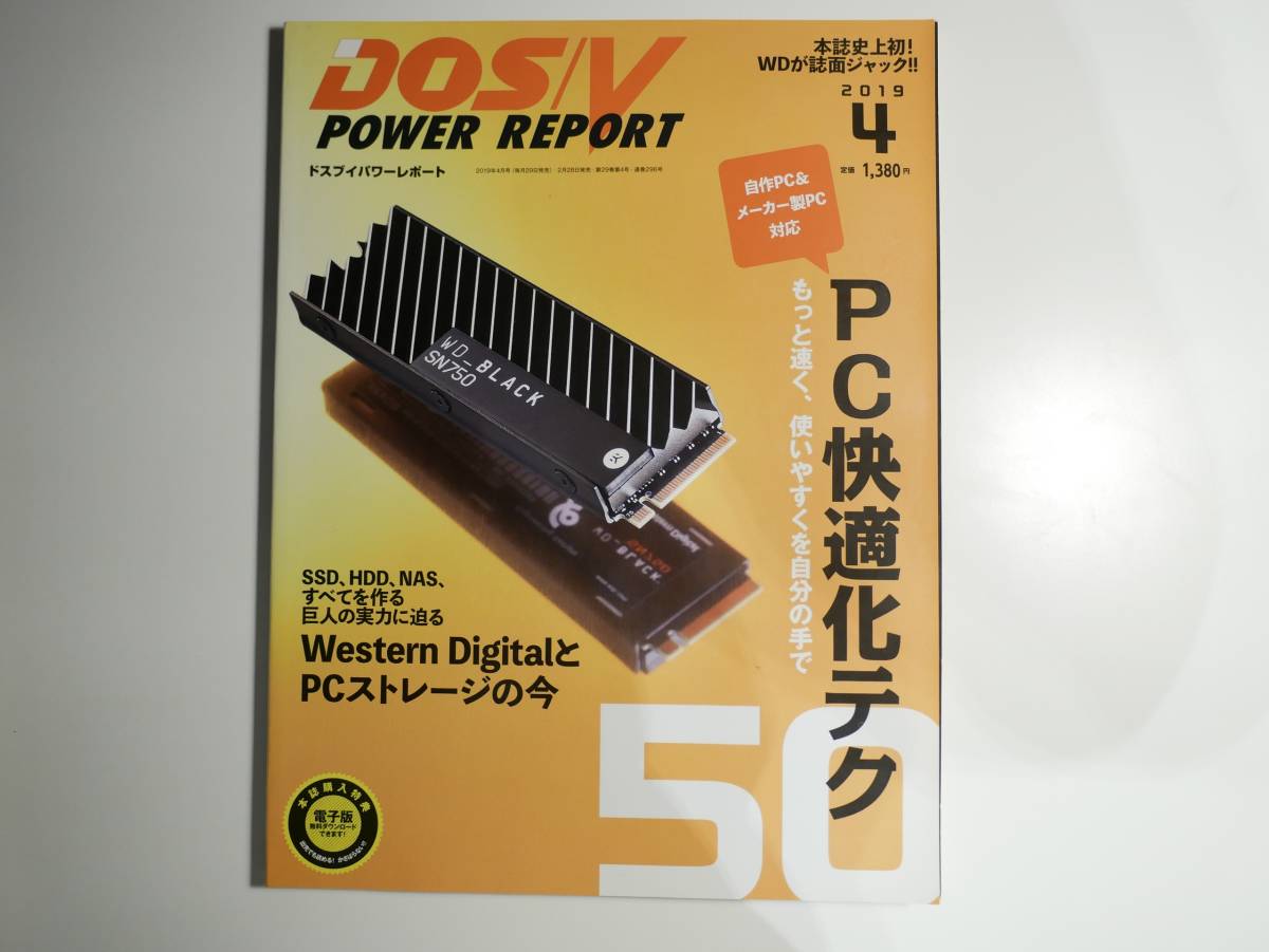 DOS/V POWER REPORT 2018 year 8*11 month number / 2019 year 2*4*6*8 month number 6 pcs. set 