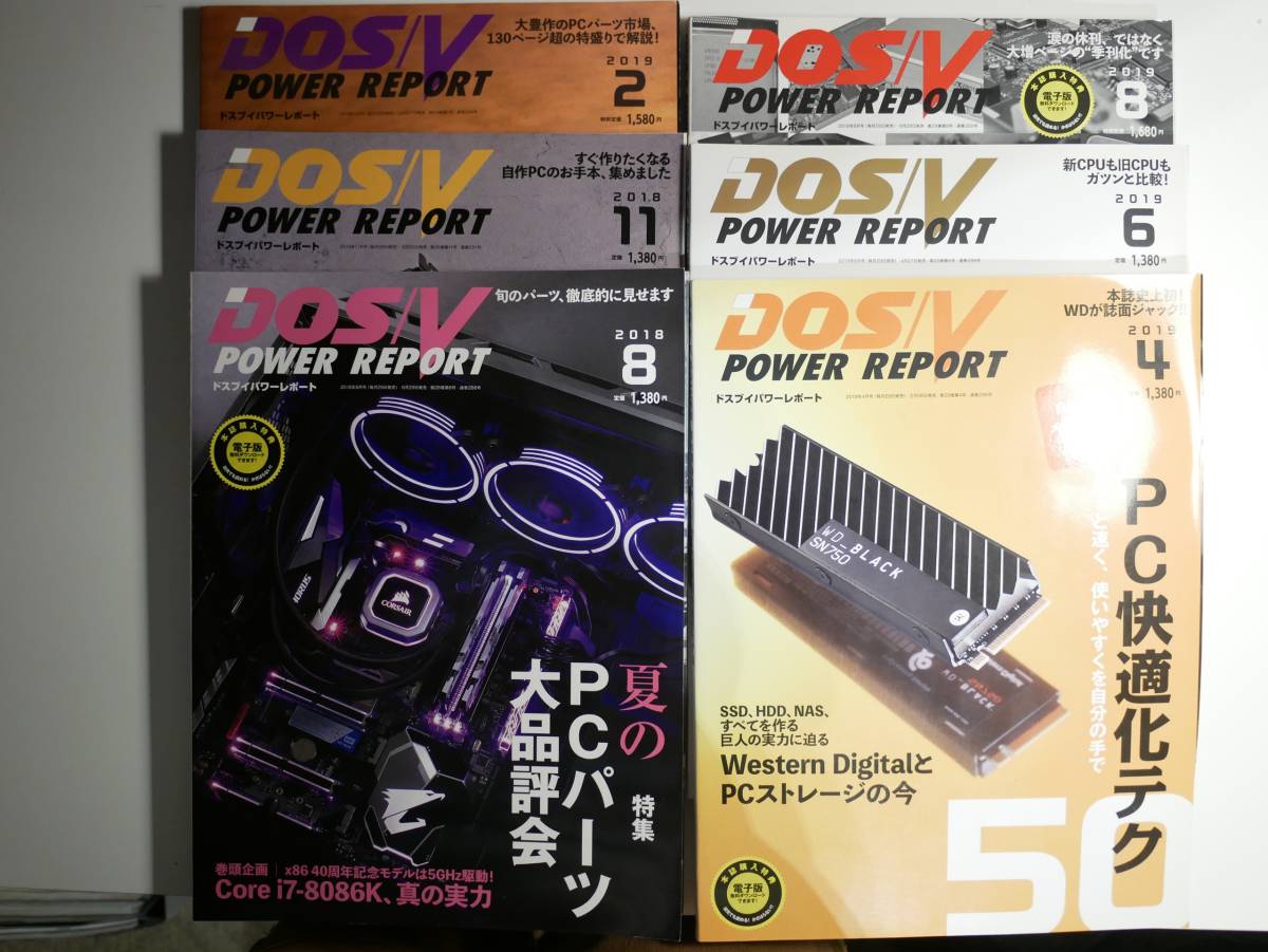 DOS/V POWER REPORT 2018 year 8*11 month number / 2019 year 2*4*6*8 month number 6 pcs. set 