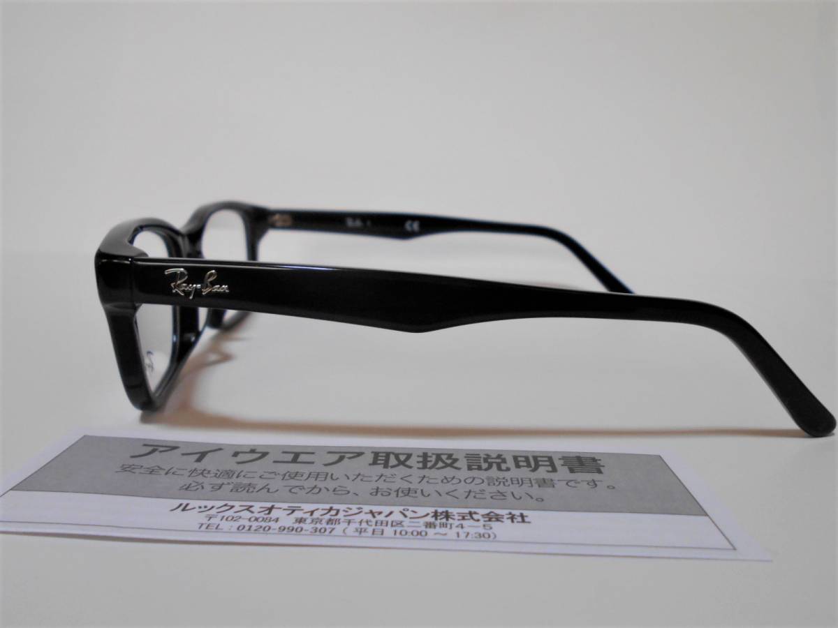 正規品/即決/レイバン RX5345D-2000黒ぶち/老眼鏡セット/老眼度数＋1