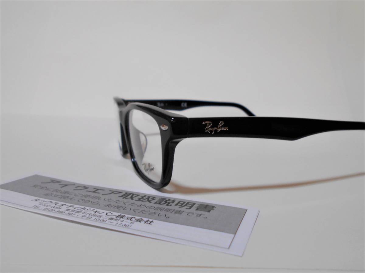 正規品/即決/レイバン RX5345D-2000黒ぶち/老眼鏡セット/老眼度数＋1