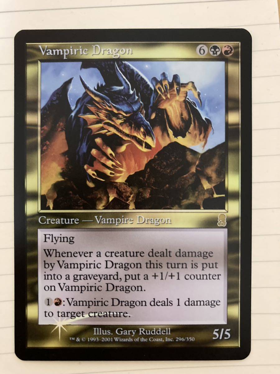 即納&大特価】 Vampiric 吸血ドラゴン Dragon MTG Foil 日本語