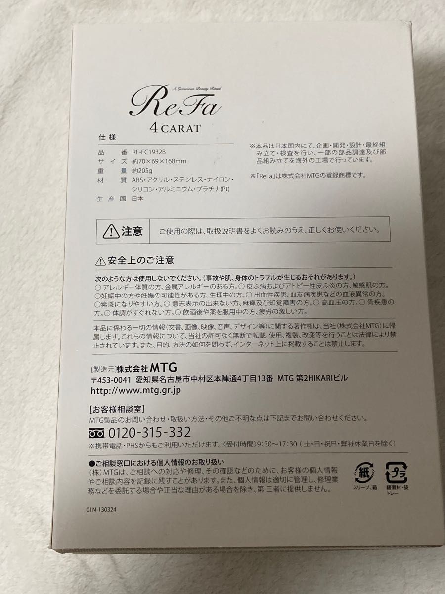 MTG ReFa 4CARAT 4カラット　美顔ローラー　フェイスローラー