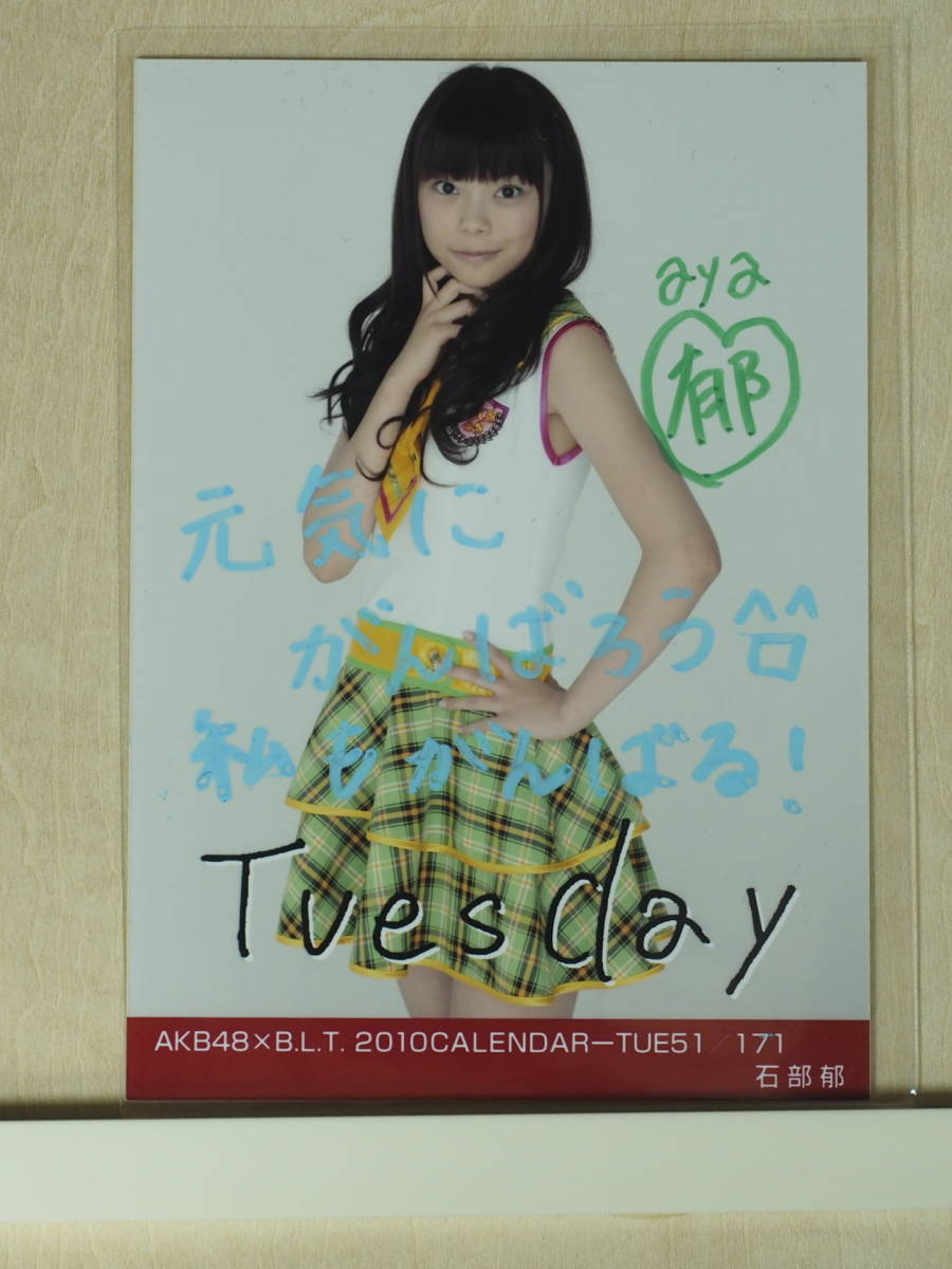  камень часть . автограф автограф AKB48 BLT 2010 CALENDAR life photograph 
