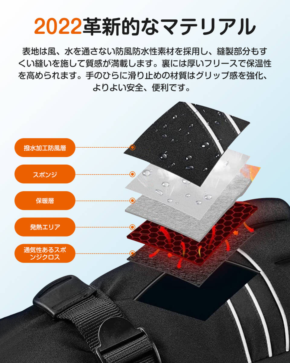 電熱グローブ バイク用 電熱手袋 3段階温度調節 45-65℃発熱 M サイズ_画像8
