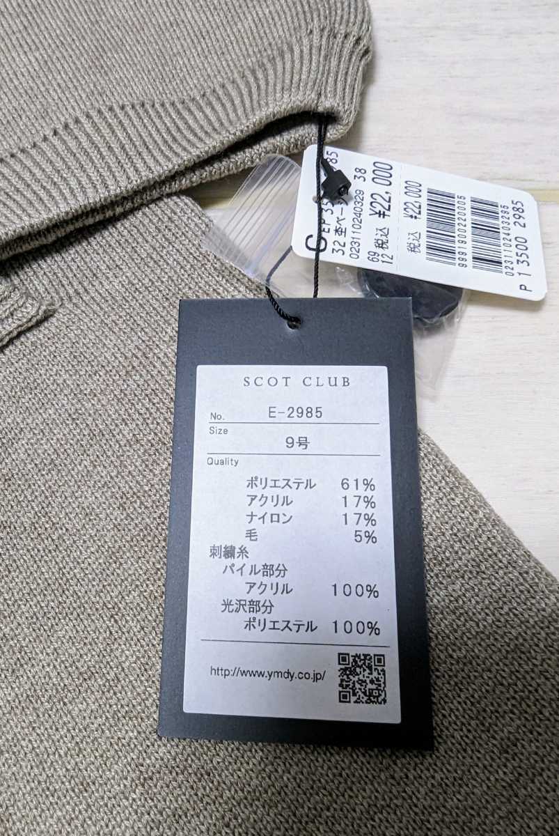 送料無料 ヤマダヤ/YAMADAYA/スコットクラブ ロゴ入りフーディ 送料無料 ヤマダヤ/YAMADAYA/スコットクラブ ロゴ入りフーディ