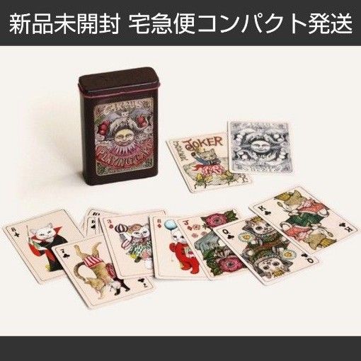 ヒグチユウコ展 サーカス 会場限定販売 CIRCUS プレイングカード ヒグチユウコ展 サーカス 会場限定販売 CIRCUS プレイングカード