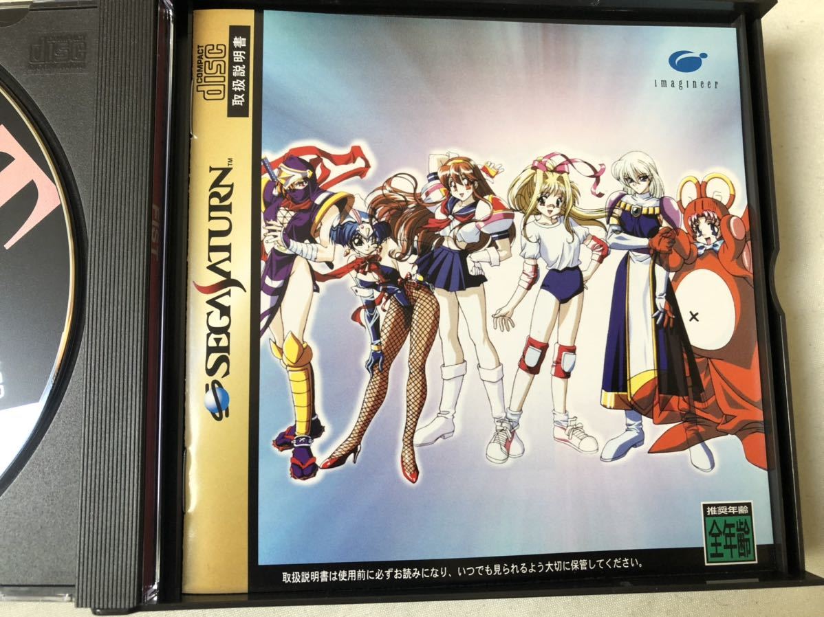 セガサターン フィスト 帯付き FIST SS イマジニア 格ゲー セガサターン フィスト 帯付き FIST SS イマジニア 格ゲー