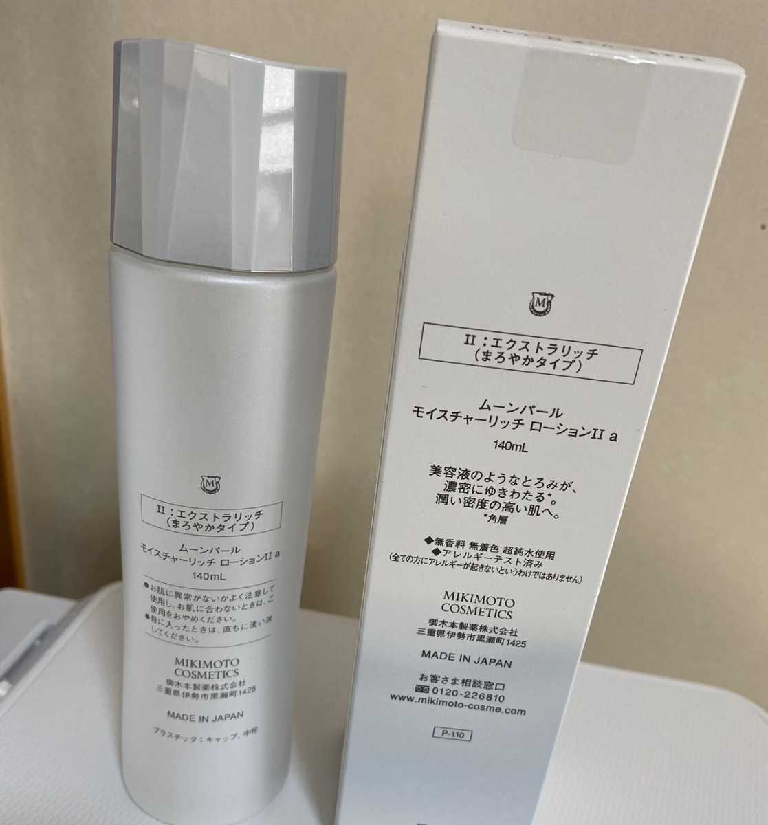 NEW ムーンパール まろやかタイプローション 2点 MIKIMOTO-