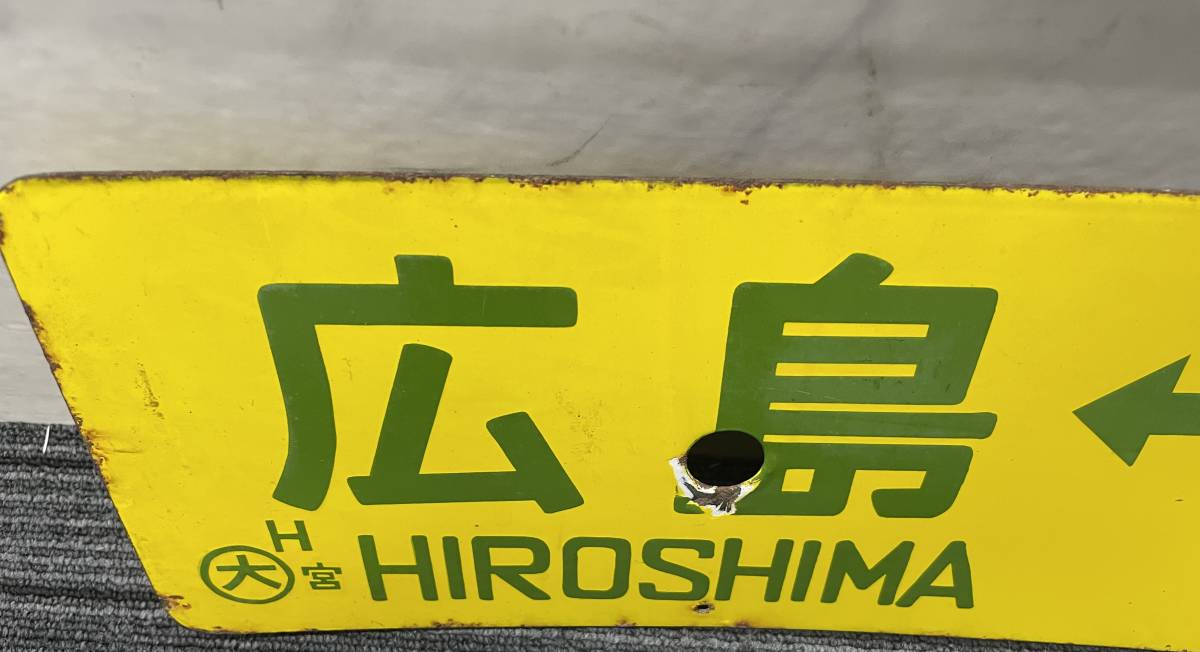 驚きの安さ驚きの安さ行先板#国鉄#ホーロー#レトロ#電車#マニア