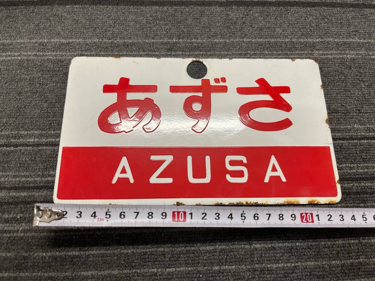 ア*ス様 鉄道部品・愛称板・鉄道駅名プレート そうま SŌMA ア*ス様 鉄道部品・愛称板・鉄道駅名プレート そうま SŌMA ア*