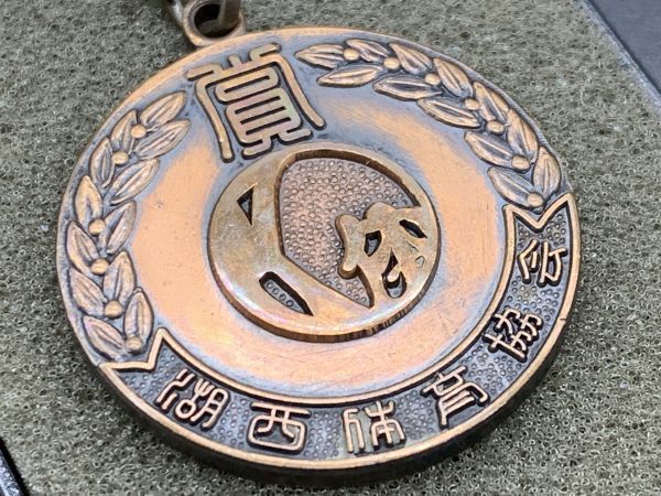 【メダル】　1978～1987『柔道・駅伝スポーツ大会など　メダル　4つ』　記念メダル/非売品　ポス可　M1117B_画像8