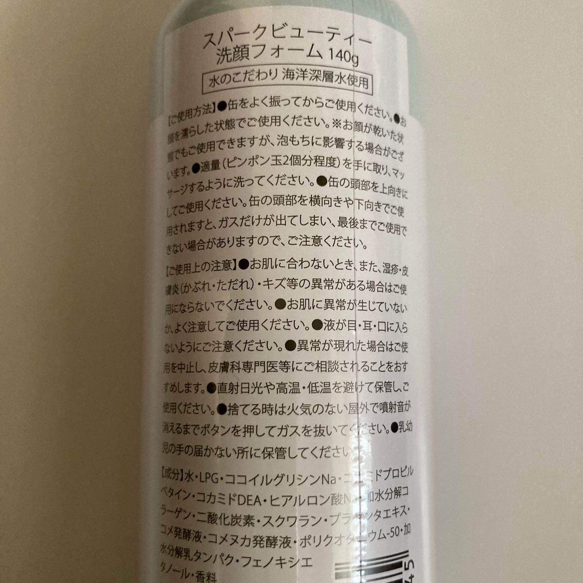 SPARK BEAUTY 炭酸洗顔フォーム 140g