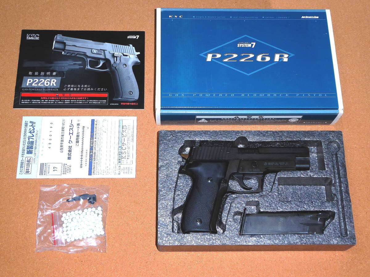 ○日本正規品○ KSC KSC P226R ヘヴィウェイトモデル HOGUE製ラバー