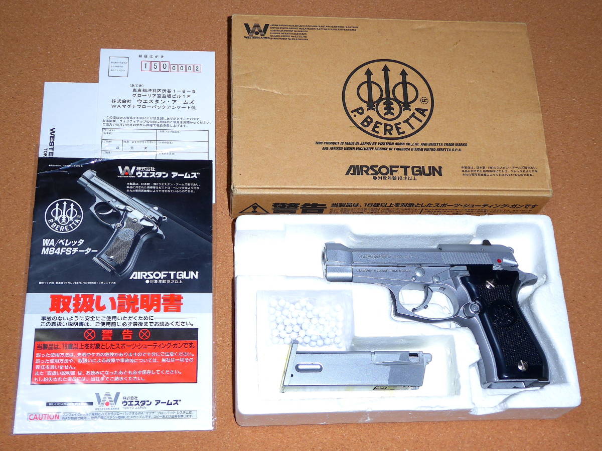 みです WA BERETTA M84FS HW HEAVY WEIGHT ヘビーウェイト オール