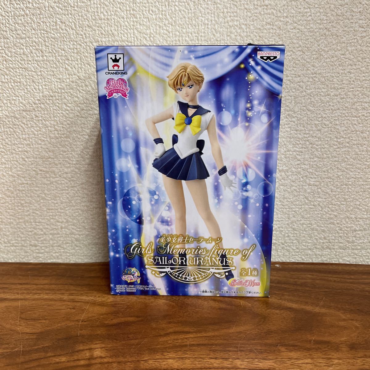 買取り実績 【新品未開封】美少女戦士セーラームーン Girls Memories