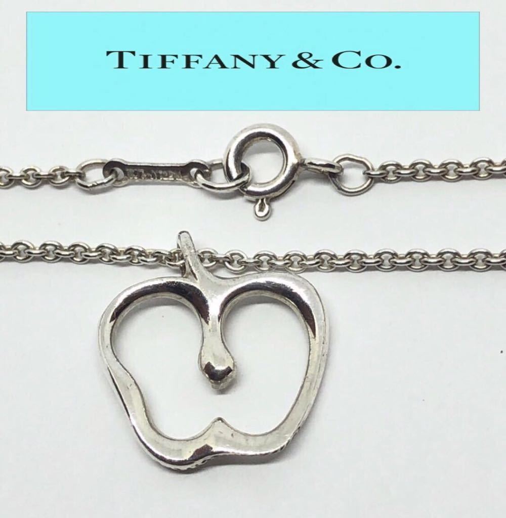 【中古全国送料無料】TIFFANY&Co. ティファニー アップル ネックレス SV925