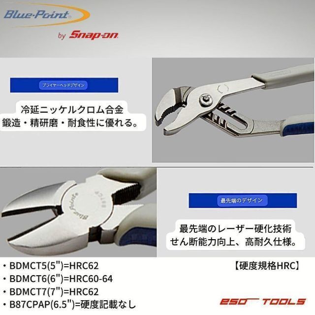 Blue-Point ブルーポイント ニッパー ペンチ プライヤー カッター 修理 整備 メンテナンス 工作 工具 Snap-on スナップオン_画像8