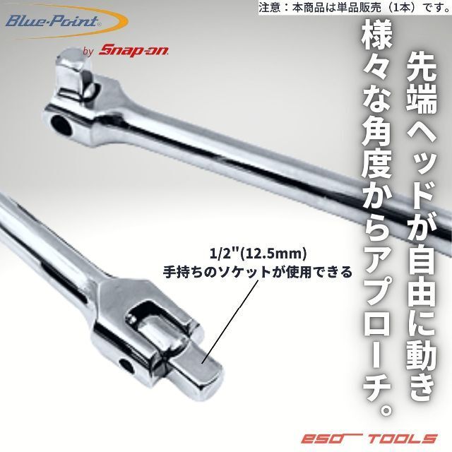 Blue-Point Blue Point 1/2 15~(381mm) breaker bar spinner handle repair maintenance maintenance tool Snap-on Snap-on 