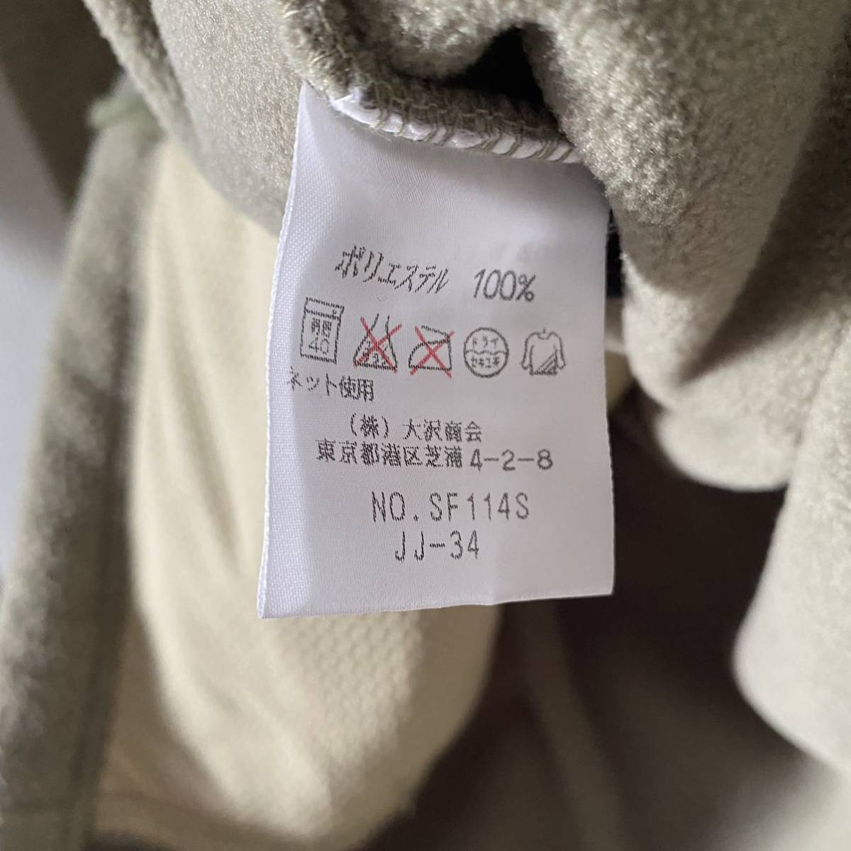 LACOSTEラコステフリースジャケットカーキメンズ長袖mあいみょん