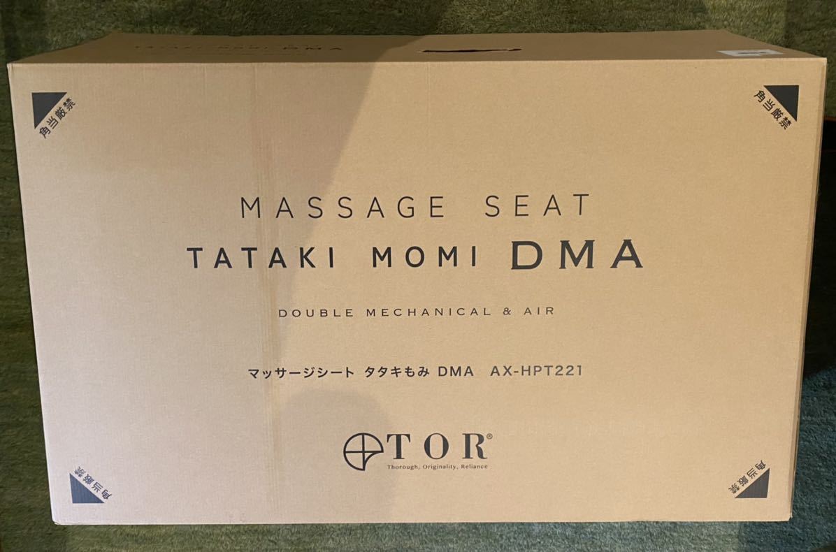 TOR マッサージシート タタキもみDMA AX-HPT221 TOR マッサージシート タタキもみDMA AX-HPT221