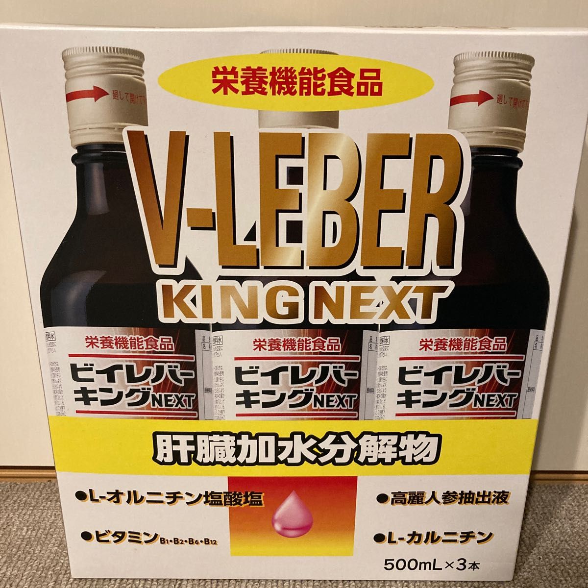 当店の記念日ビイレバーキングNEXT 500ml 3本 酒 | thepicpac.com