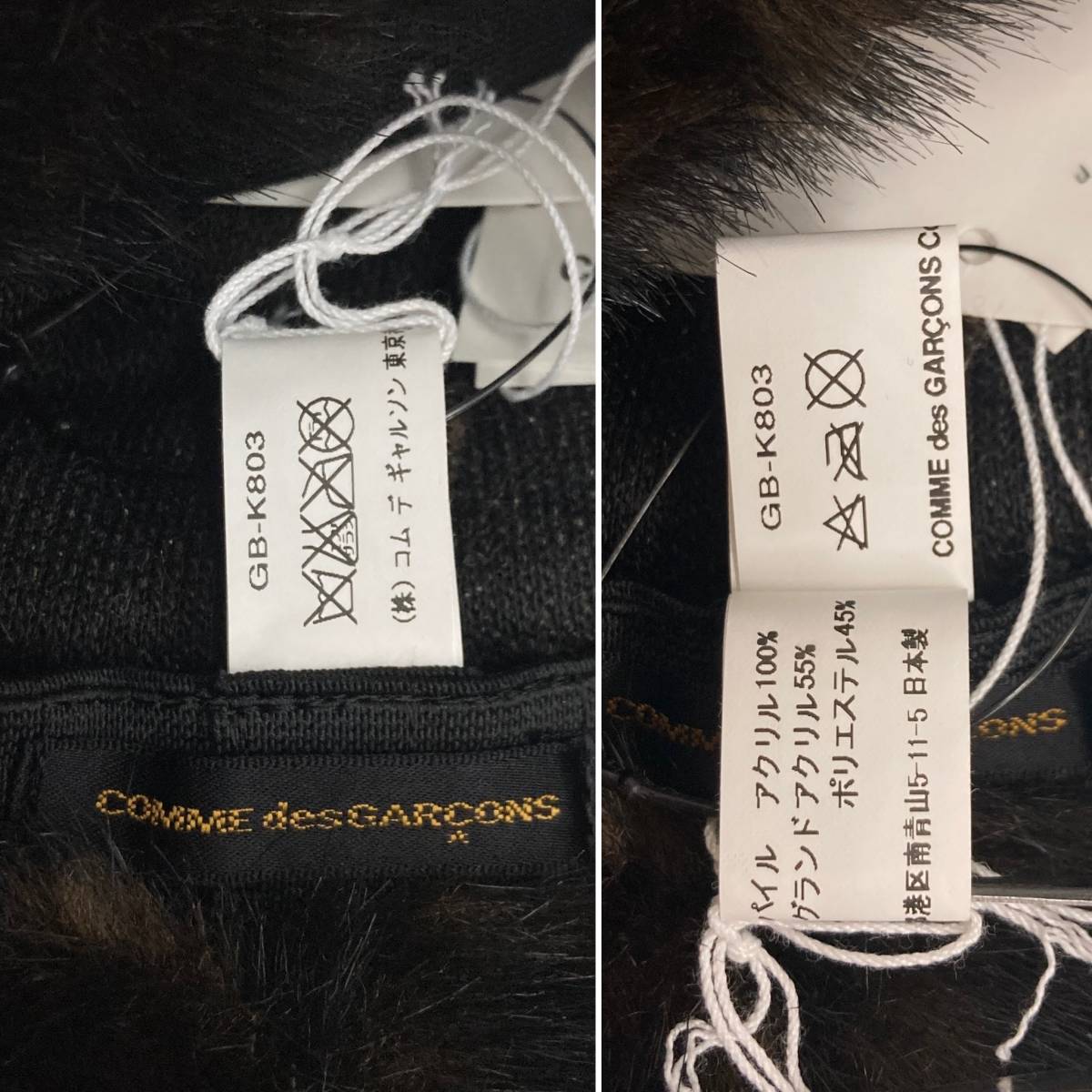 新品未使用品 COMME des GARCONS フェイク ファー バケットハット ブラウン コムデギャルソン 帽子 キャップ エコ archive 2020423