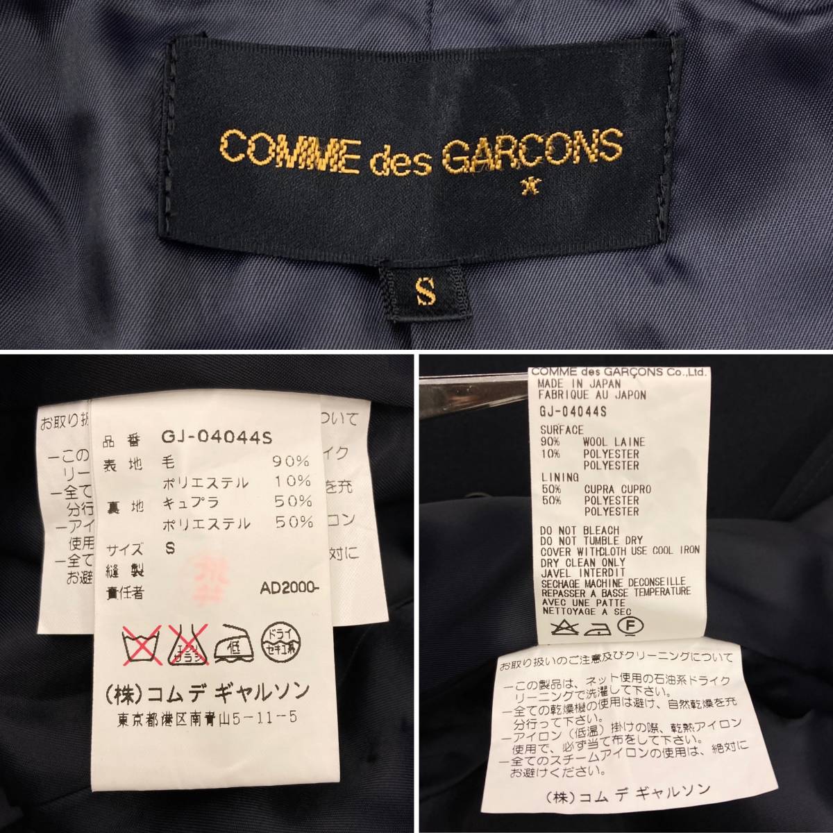 AD2000 COMME des GARCONS выставить проверка переключатель жакет юбка шерсть темно-синий S Comme des Garcons 00s VINTAGE archive 3010077