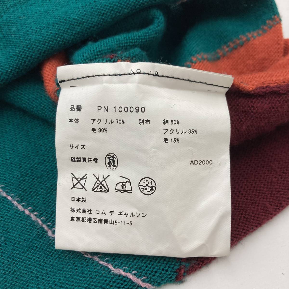 Comme des garcons japan price yen 35 top