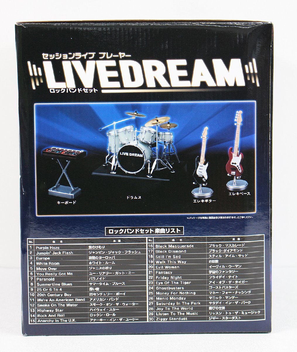 未開封☆ セッションライブプレーヤー LIVE DREAM ロックバンドセット-