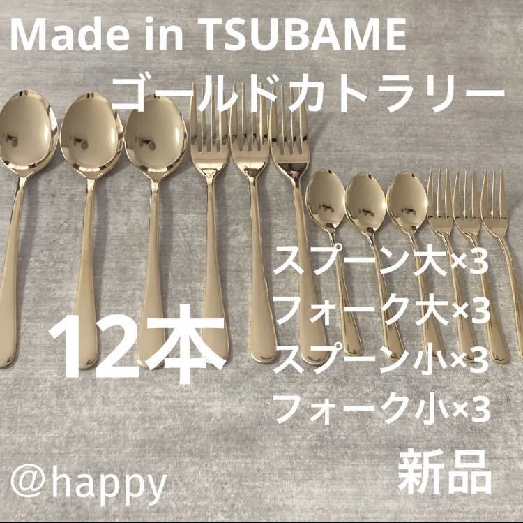 毎日続々入荷 TSUBAME カトラリー スプーン小