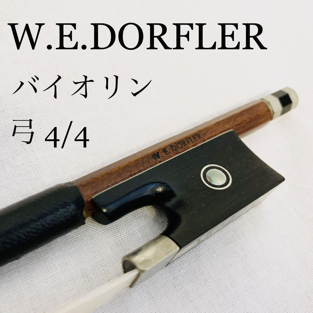 デルフラー*** ドイツ バイオリン弓 - 通販 - pinehotel.info