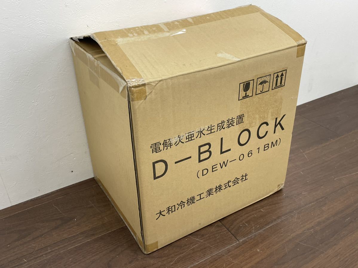 2C1 未使用 DAIWA ダイワ 大和冷機工業 電解次亜水生成装置 DEW-061BM 2020年製 D-BLOCK 感染症対策 殺菌 除菌 衛生管理 定価42万円_画像10