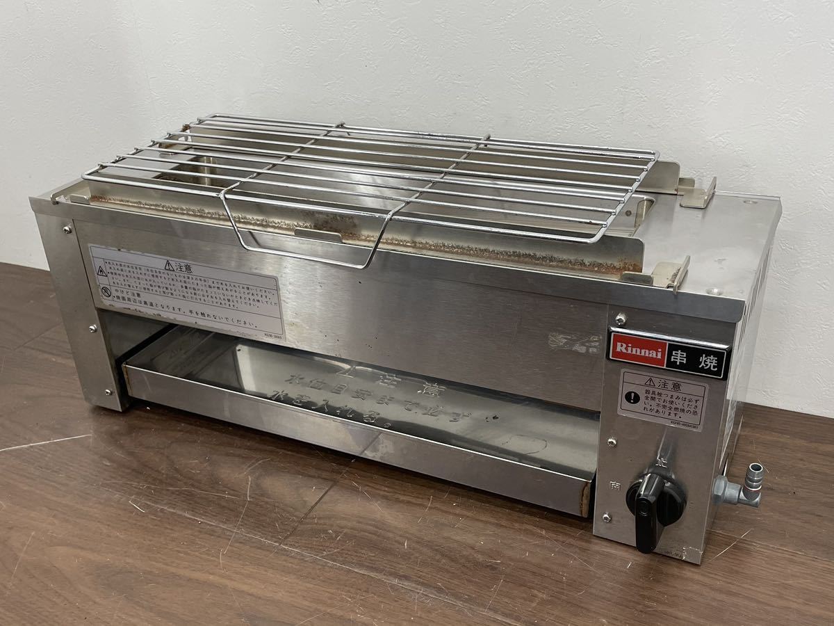 Rinnai リンナイ ガス赤外線串焼器 新品未使用 都市ガス | auriol-sa.com