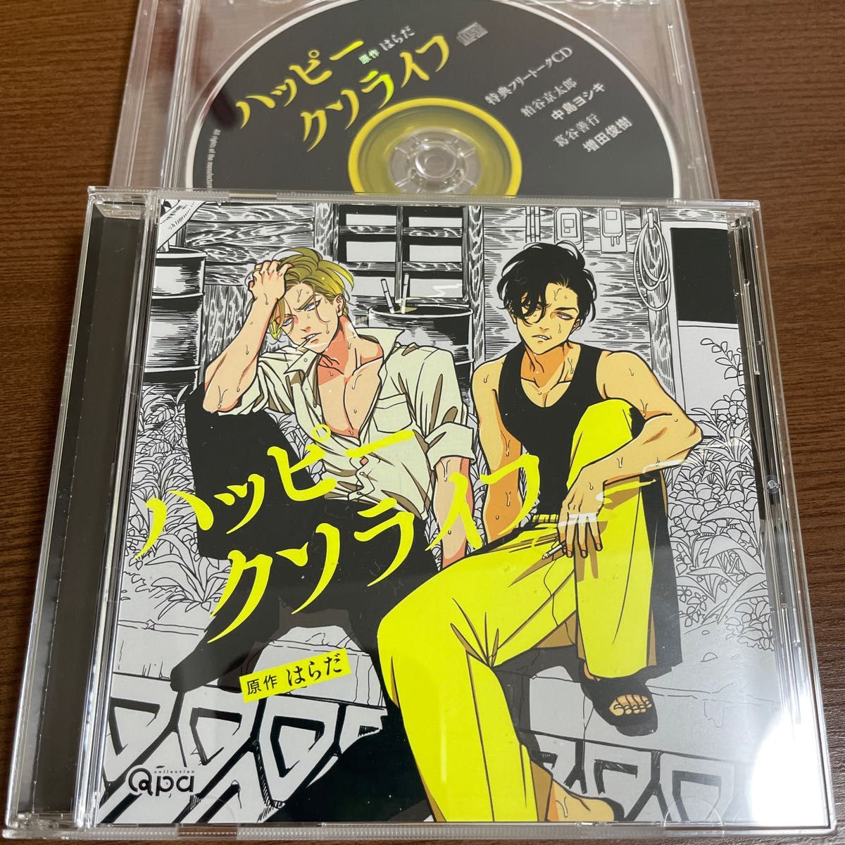 ハッピークソライフ CD