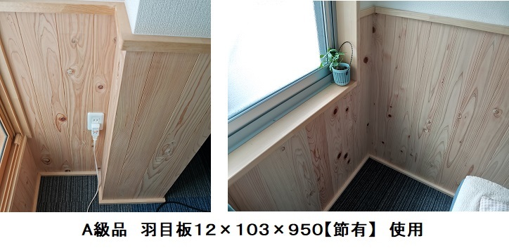 Ａ級品 国産無垢 桧羽目板　12×103×950【20枚】特上小 ひのき ヒノキ 桧 檜 天井板 壁板 国産材 木材 超仕上げ カンナ_画像10