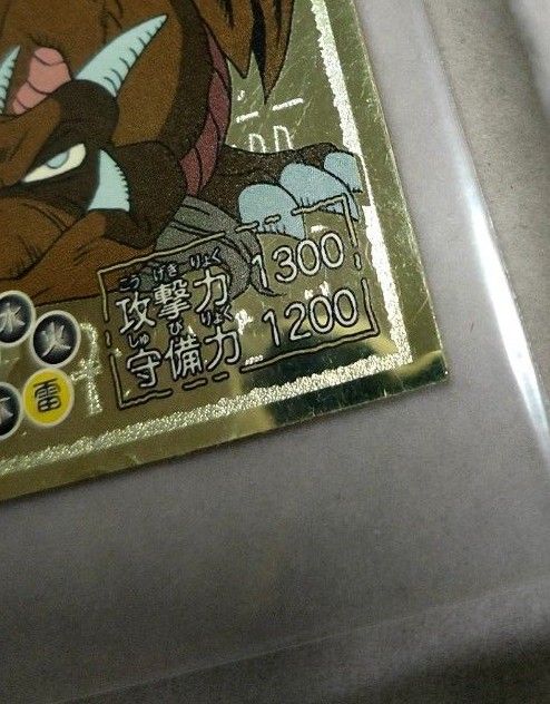 遊戯王 シール サウザント・ドラゴン 千年竜 ゴールド キラ 遊戯王 シール サウザント・ドラゴン 千年竜 ゴールド キラ