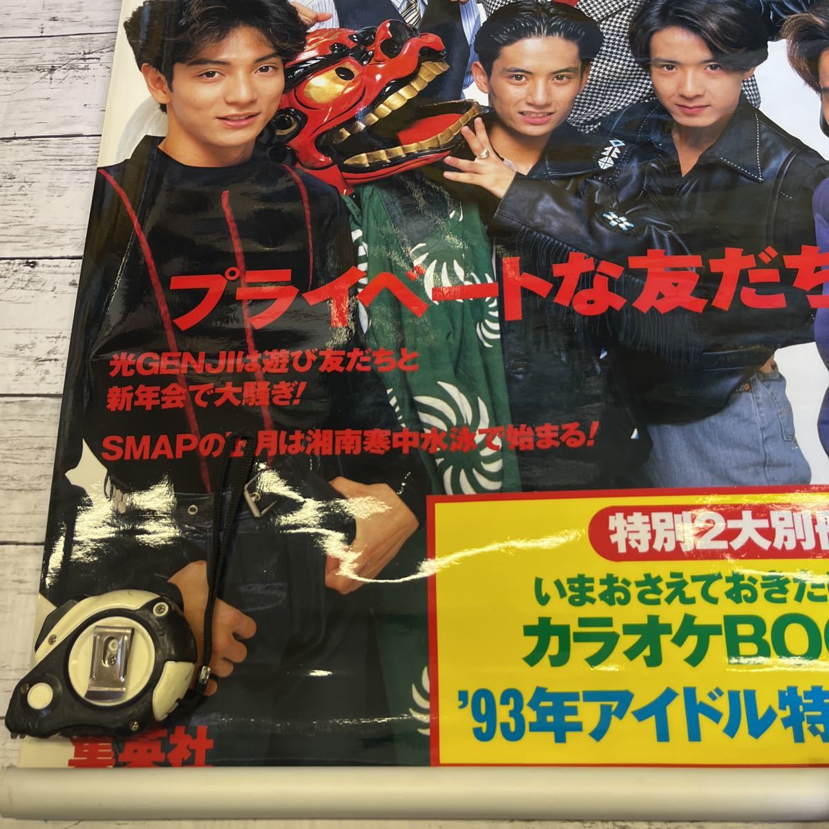 j925 myojo タペストリー　光GENJI 1993年　非売品　希少　明星 サイズ約90cm×59cm_画像3