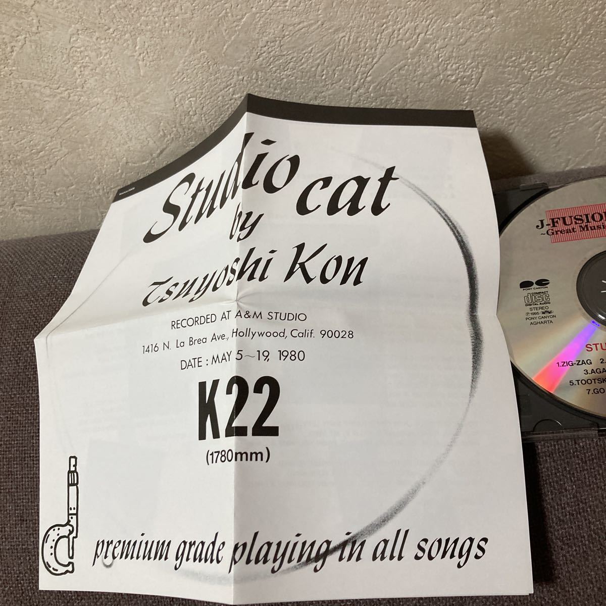今 剛(Tsuyoshi Kon)/Studio Cat◆名門『アガルタ』から80年発表の名ギタリストによる唯一のソロ作にして超大名盤◇初CD化＆95年国内盤_画像7