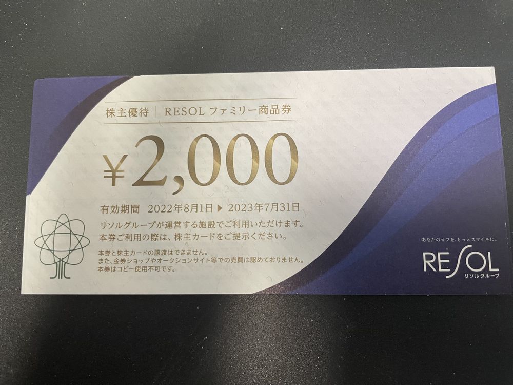 ゆうパケット送料込み リソル株主優待券 RESOLファミリー商品券 60000